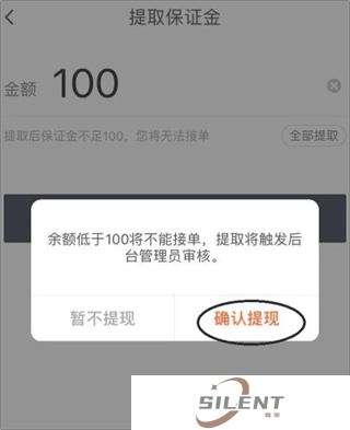 顺丰同城骑士