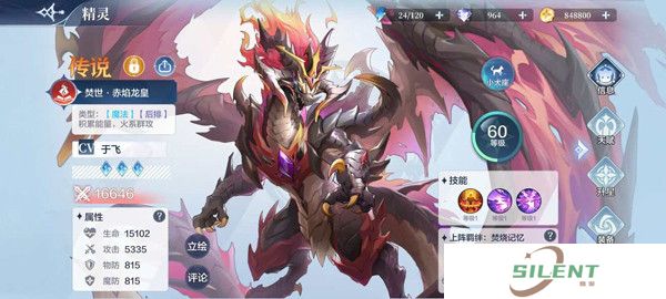 奥奇传说汉化版