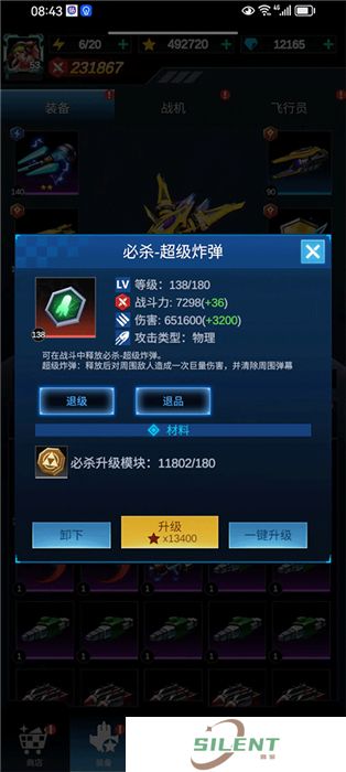 擎天战机手机版