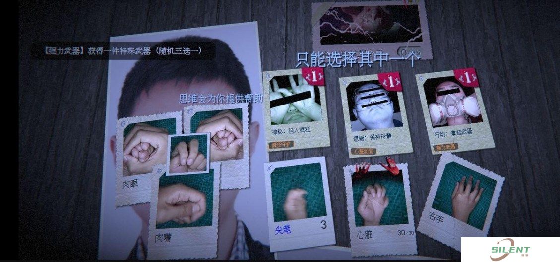 万手一体