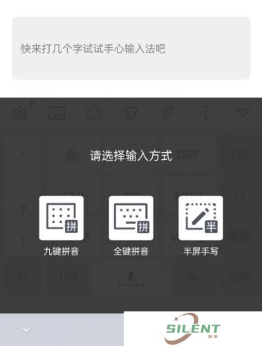 手心输入法