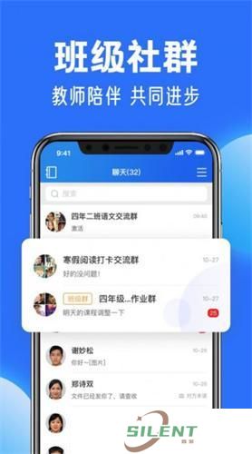 江苏中小学智慧教育平台