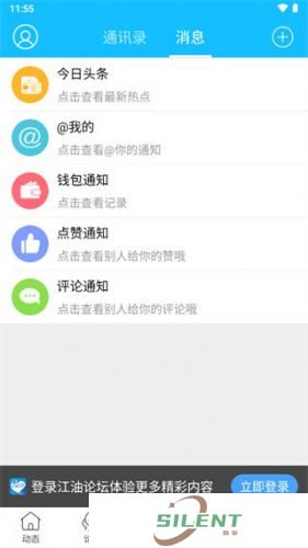 江油论坛