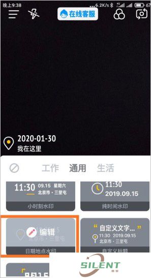 今日水印相机