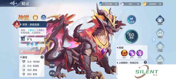 奥奇传说汉化版