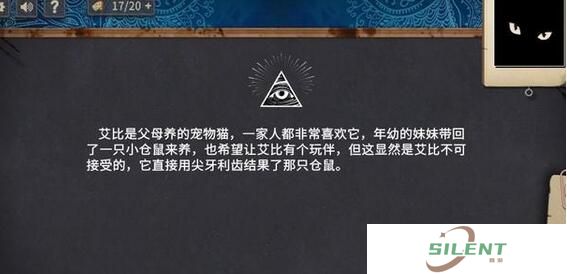 你已经猜到结局了吗第三章全部答案