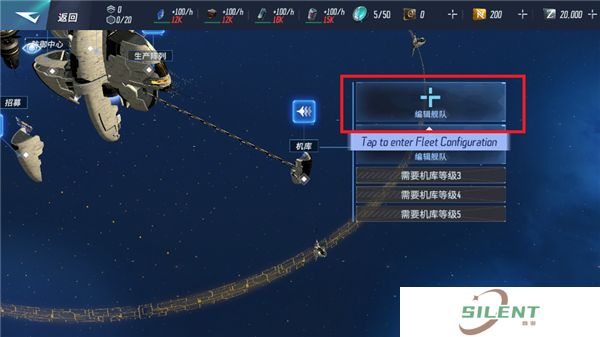 星战前夜银河征服手机版