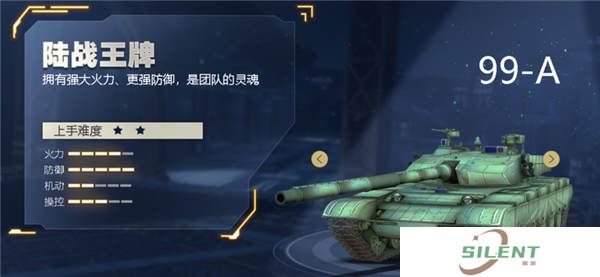 装甲前线汉化版