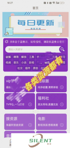 幺蓝软件库