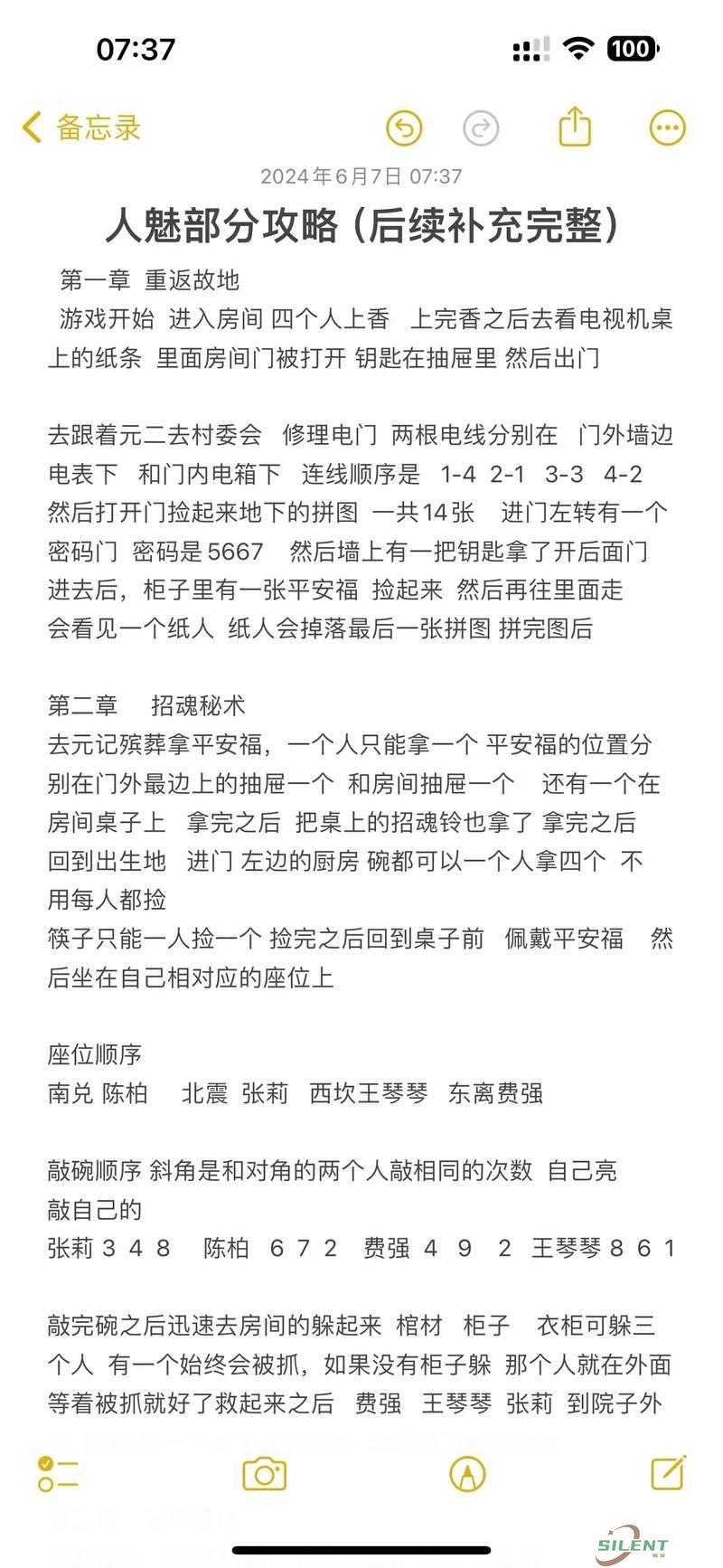 帅的人已抢先阅读——灵魂超度介绍攻略，真的这么神奇？