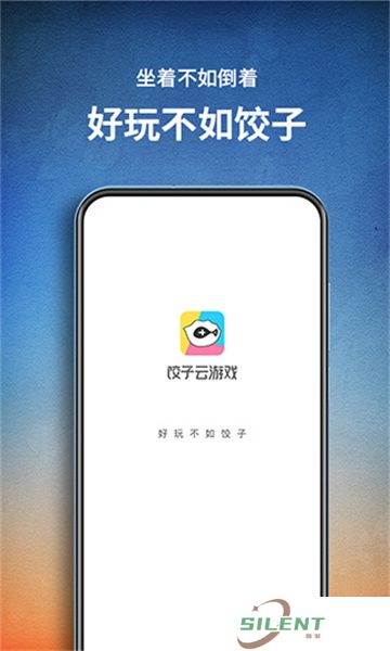 饺子云