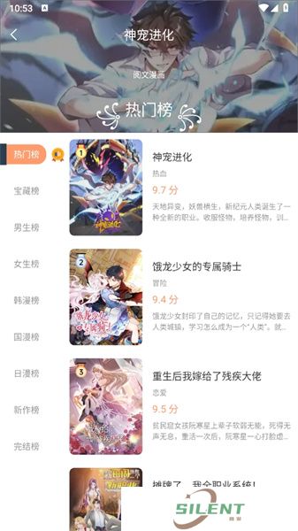 猫趣漫画
