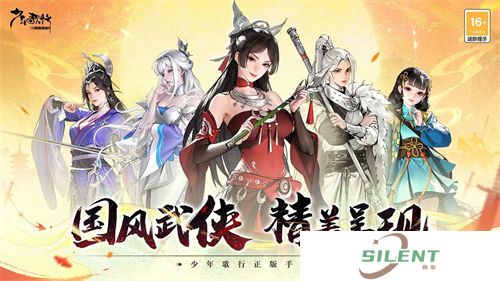 少年歌行风花雪月