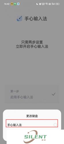 手心输入法