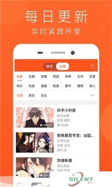 极品漫画