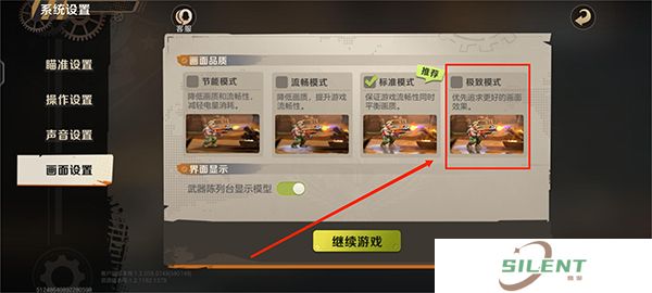 合金弹头觉醒手机版