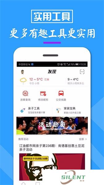 江油都市网