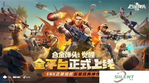 合金弹头觉醒手机版
