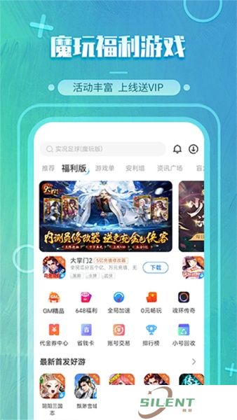 魔玩助手