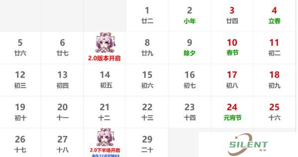 崩坏星穹铁道2.0版本更新时间