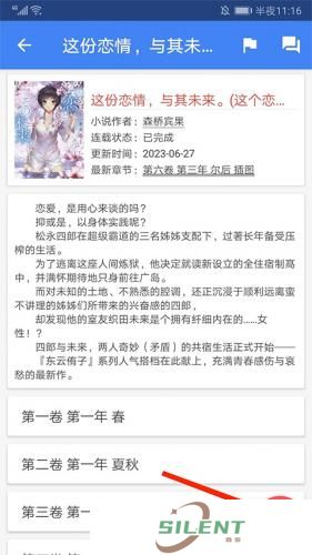 轻小说文库app