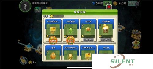 植物大战僵尸冰雪版