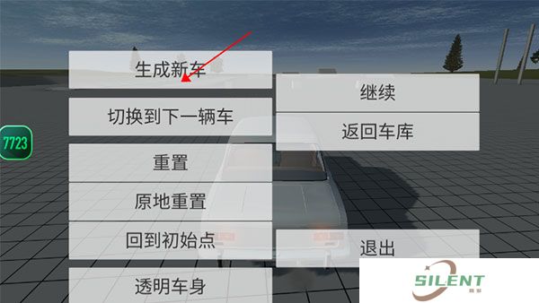 车祸物理模拟器