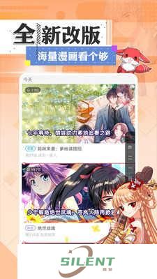 极品漫画
