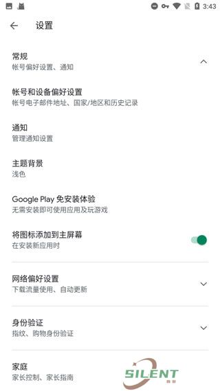 谷歌框架
