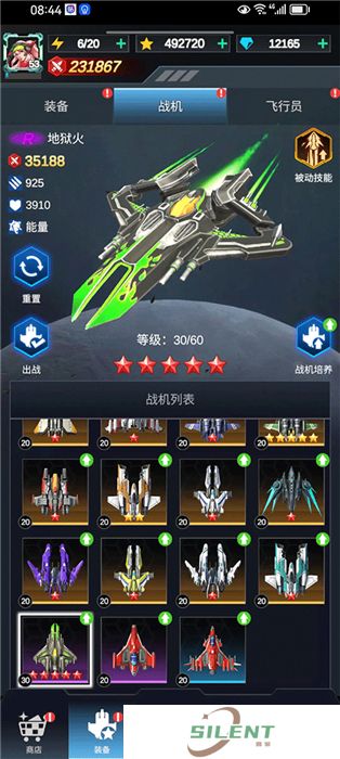 擎天战机手机版