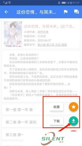 轻小说文库app