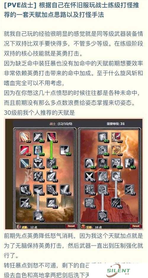 皇图手游技能篇，战士技能将如何引领未来玩法革命性变革？
