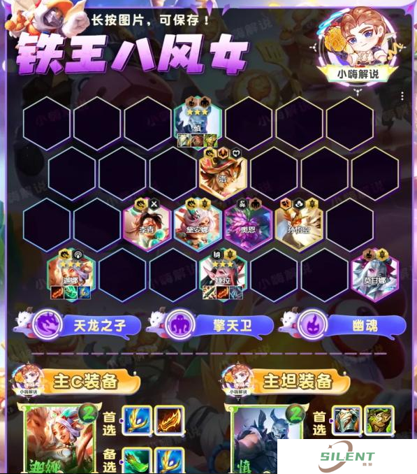 金铲铲之战s11铁王八风女阵容怎么玩