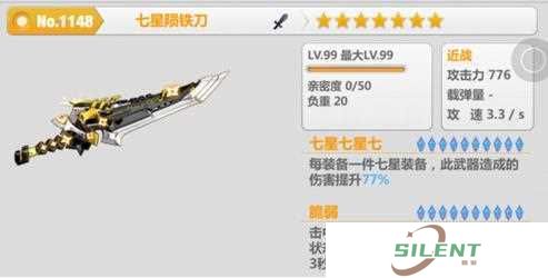 崩坏学园2武器强化究竟需要什么？武器强化效果说明如何演变？