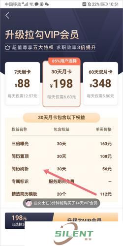 拉勾招聘