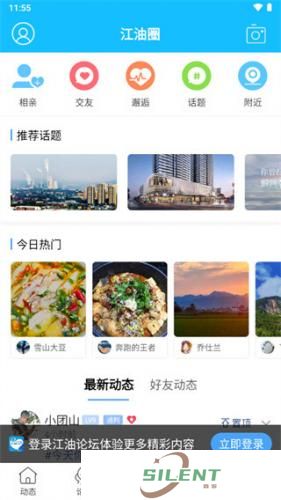 江油论坛