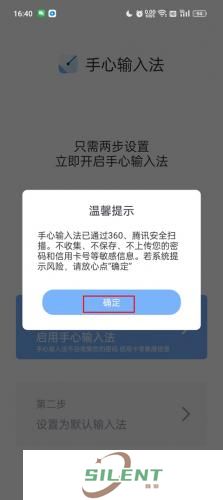 手心输入法