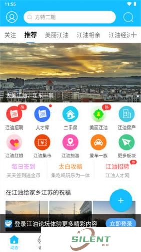江油论坛