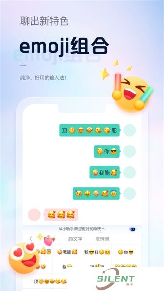 手心输入法