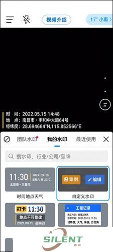 今日水印相机