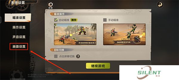 合金弹头觉醒手机版
