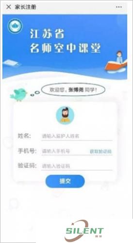 空中课堂网课平台