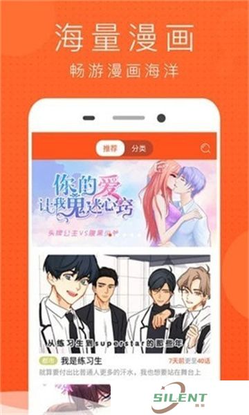 极品漫画