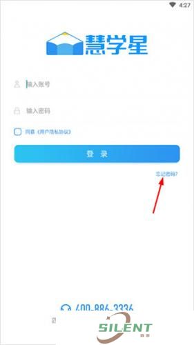 慧学星