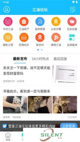 江油论坛
