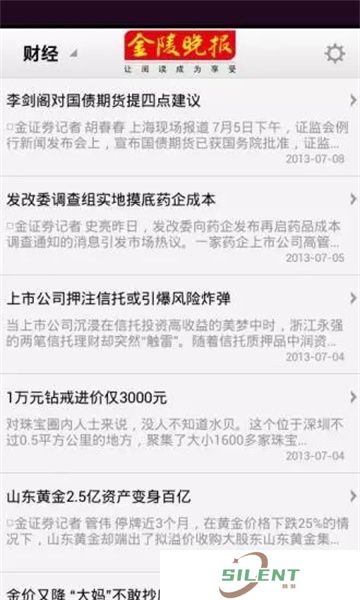 金陵晚报电子版
