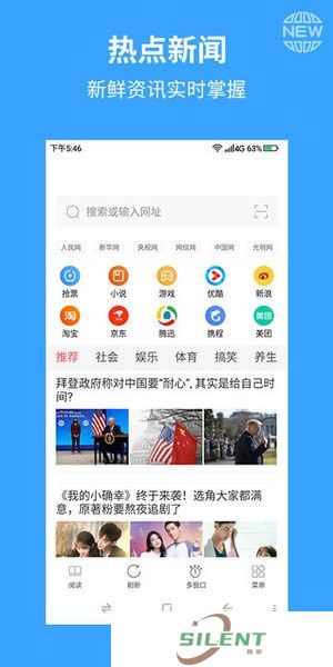 火星浏览器