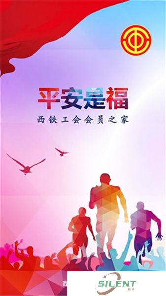 平安是福
