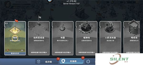 我的战争手机版