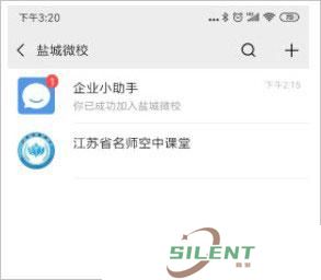 空中课堂网课平台